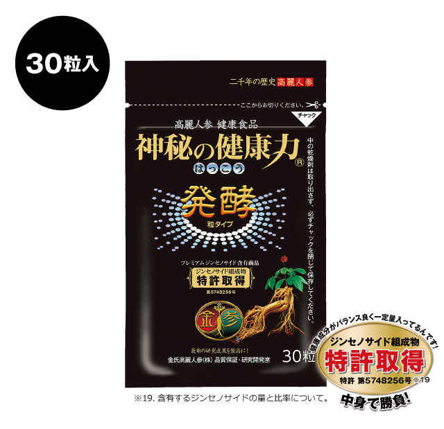 形状粒神秘の健康力　GOLD　高麗人参　健康食品