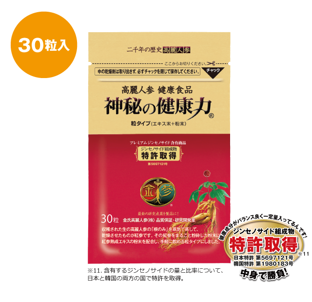 高麗人参 健康食品 神秘の健康力　GOLD