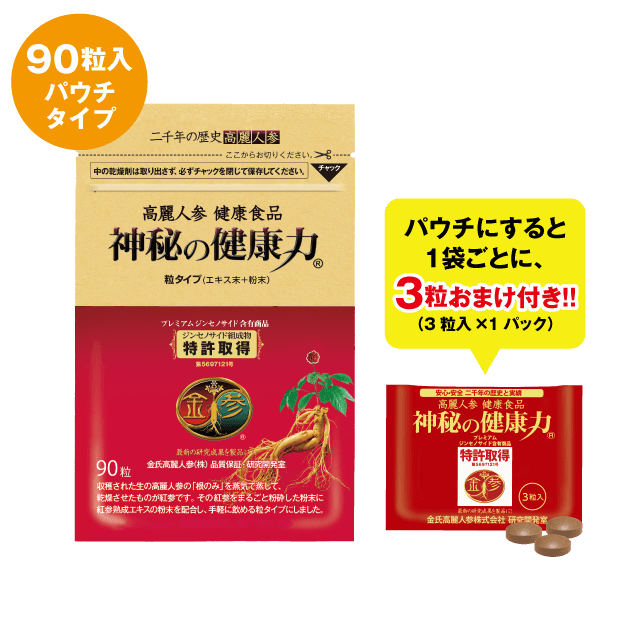 神秘の健康力』商品一覧 ｜高麗人参 健康食品 通販市場売上高NO.1【金