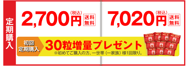 神秘の健康力』商品一覧 ｜高麗人参 健康食品 通販市場売上高NO.1【金氏高麗人参】