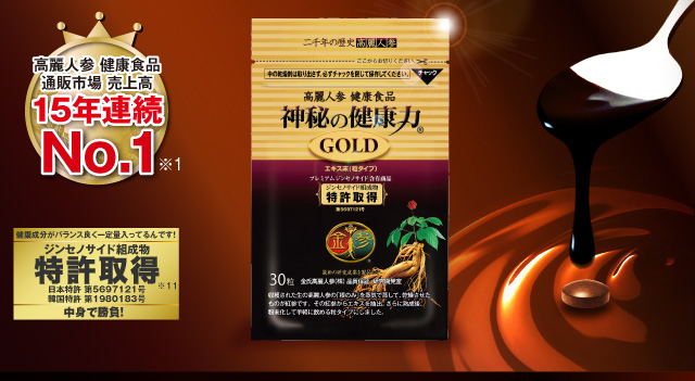 形状粒神秘の健康力　GOLD　高麗人参　健康食品