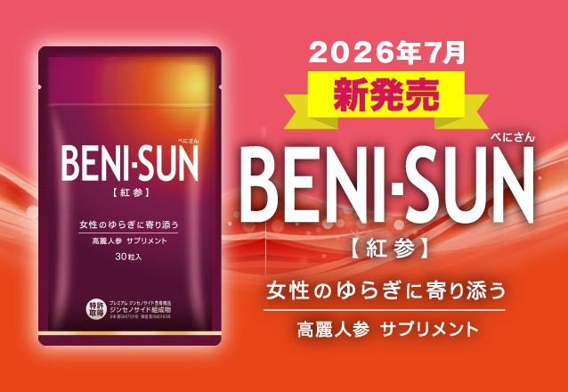 金氏高麗人参】高麗人参 健康食品 通販市場売上高NO.1