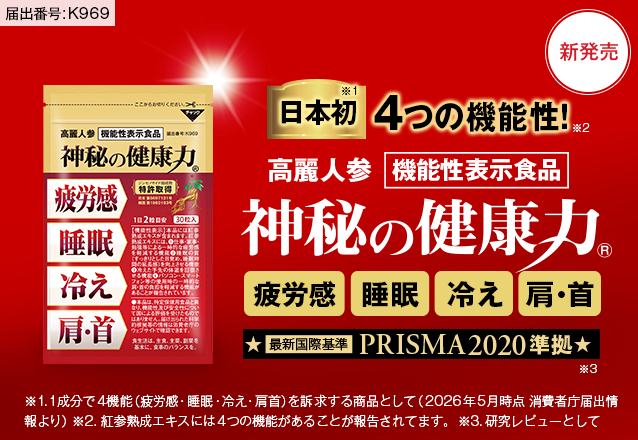 金氏高麗人参】高麗人参 健康食品 通販市場売上高NO.1