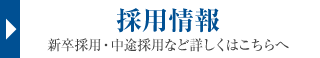 金氏高麗人参採用情報