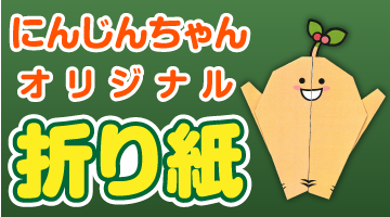 にんじんちゃんファンページ 高麗人参 健康食品 通販市場売上高no 1 金氏高麗人参