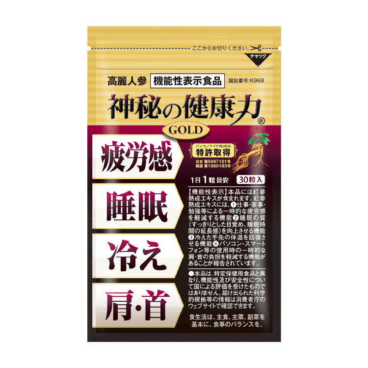 機能性表示食品 神秘の健康力ゴールド