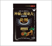 神秘の健康力発酵