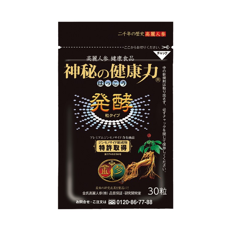 hakkou