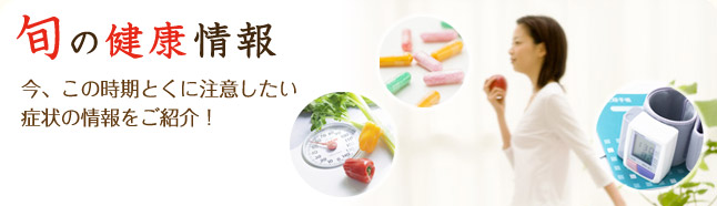 旬の健康情報-抜け毛03